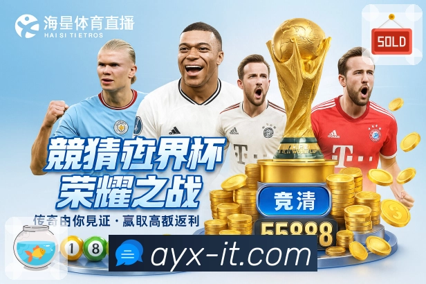 爱游戏 Sports 官方视觉图